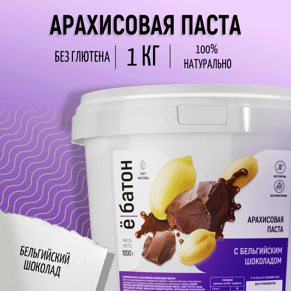 

Арахисовая паста Ё|батон с бельгийским шоколадом, 1000 г, Арахисовая паста