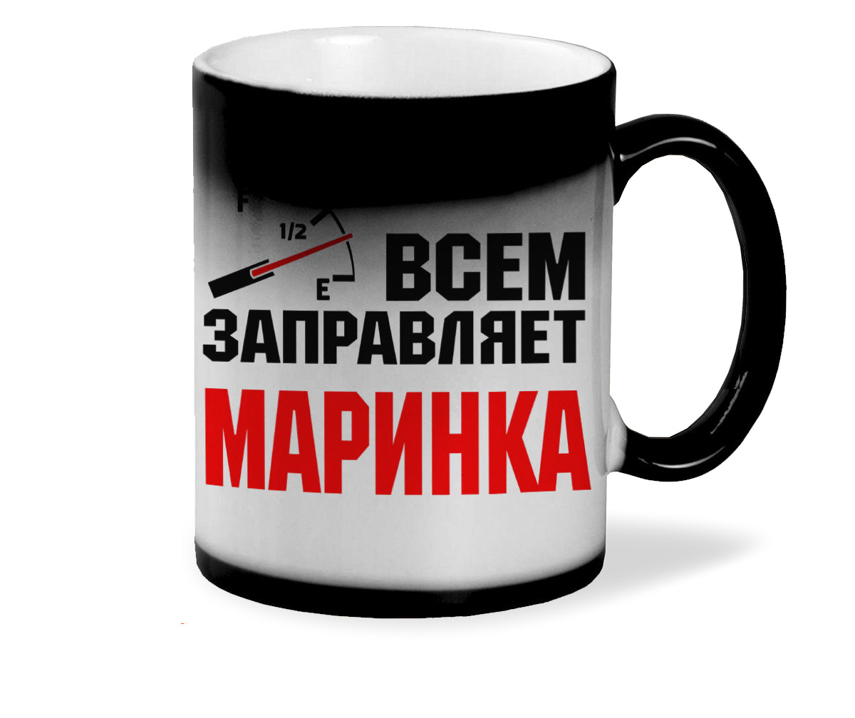

Кружка CoolPodarok Кружка именная Всем заправляет Маринка