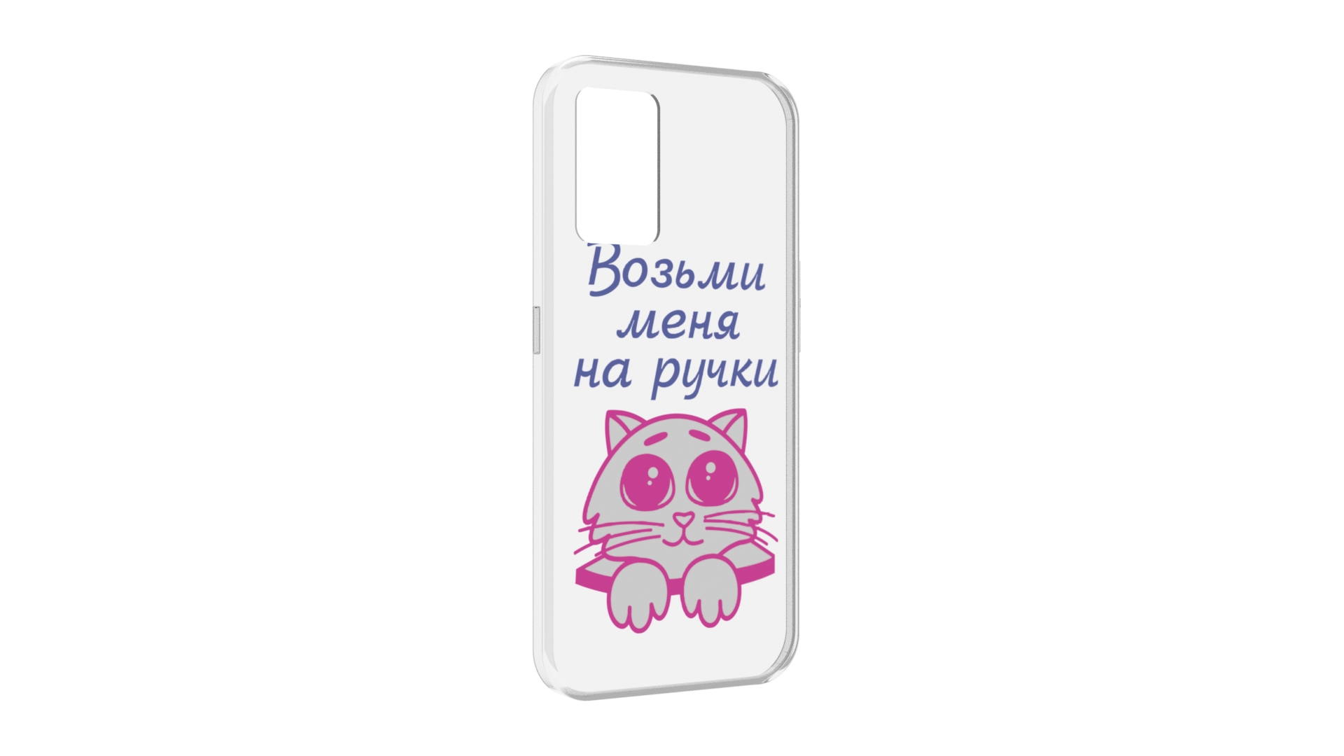 

Чехол задняя-панель-накладка-бампер MyPads мяу для Oppo K10 4G противоударный, Прозрачный, Tocco