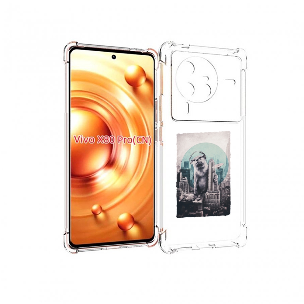 

Чехол MyPads выдра в городе для Vivo X80 Pro, Прозрачный, Tocco