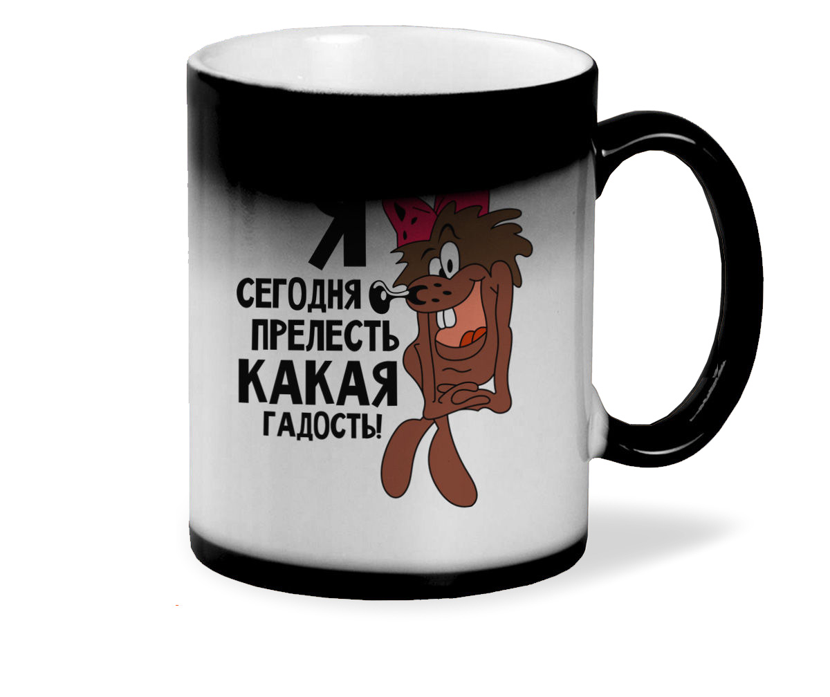 

Кружка CoolPodarok ПриколЯ сегодня прелесть какая гадость