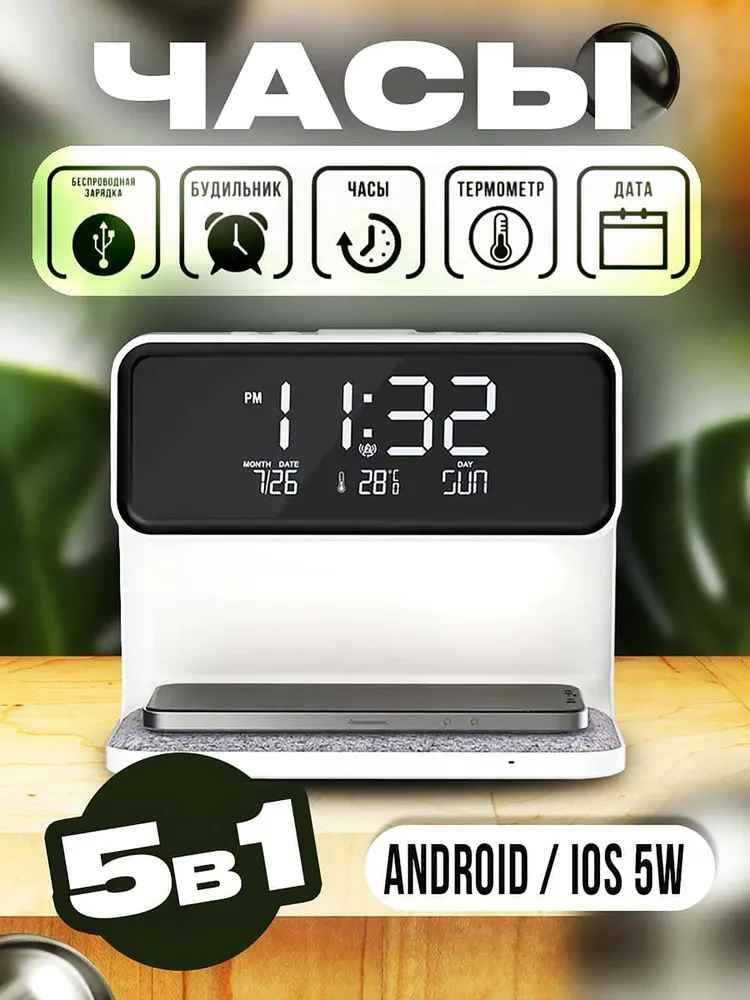 

Настольные многофункциональные часы с беспроводной зарядкой для телефона, Китай