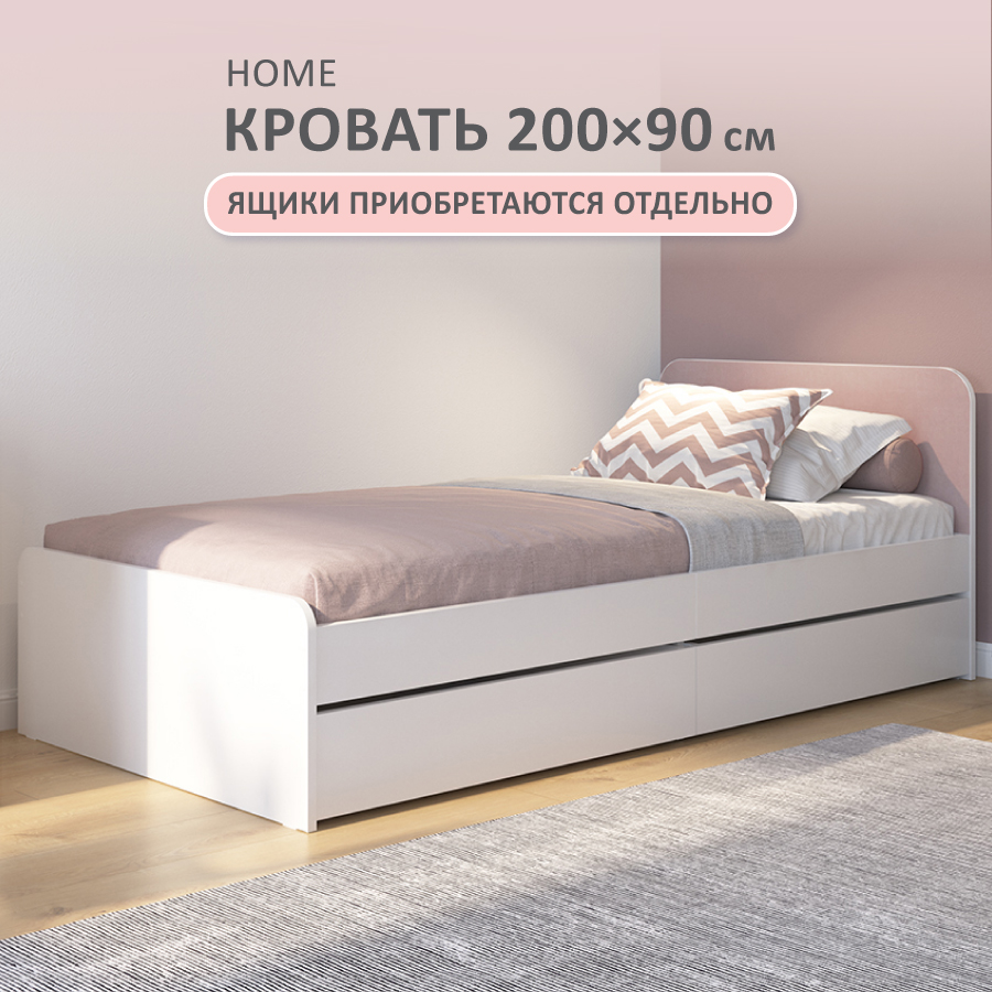 

Кровать односпальная Romack Home 200 на 90 см, розовая, арт. 1700_20, Белый;бордовый;вишня;розовый, Home