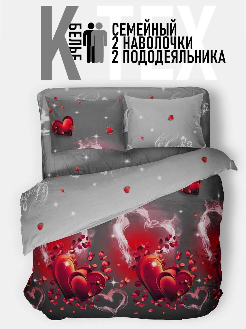 

Комплект постельного белья KTEX Миланика Поплин СЕМЕЙНЫЙ ПламяСЕМЕЙНЫЙпоплинМ., Миланика Поплин СЕМЕЙНЫЙ