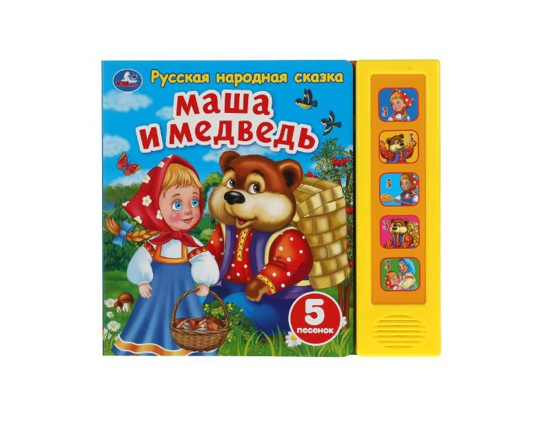 

Маша и медведь