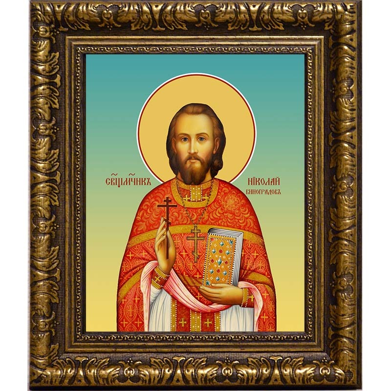 

Николай Виноградов священомученик, пресвитер. Икона на холсте.