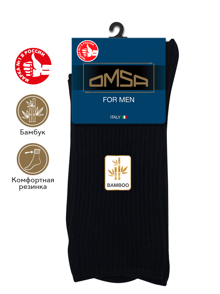 Носки Омса Мужские Цена