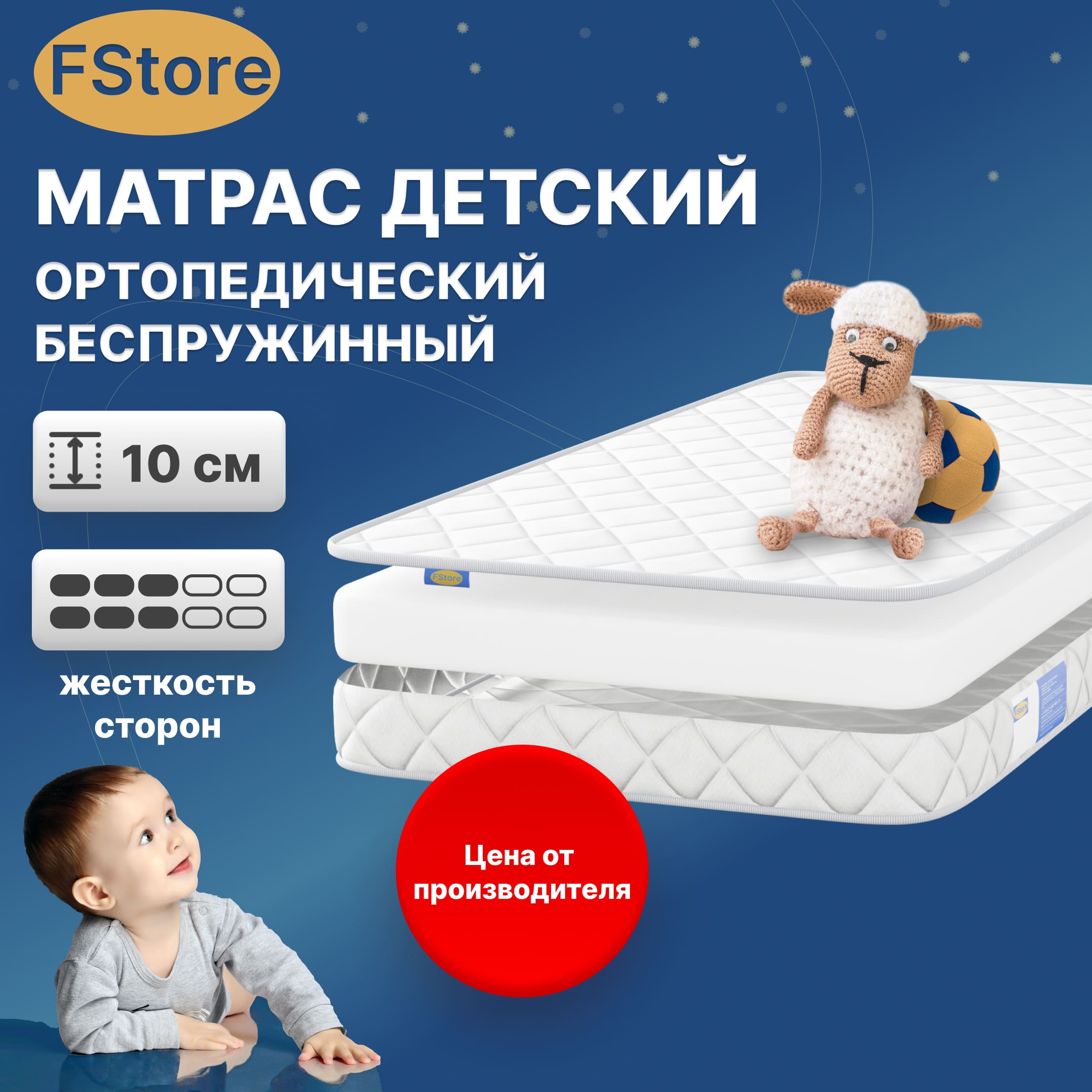 

Ортопедический матрас FStore Ocean Roll, Беспружинный, 80х180 см, Белый, Ocean Roll