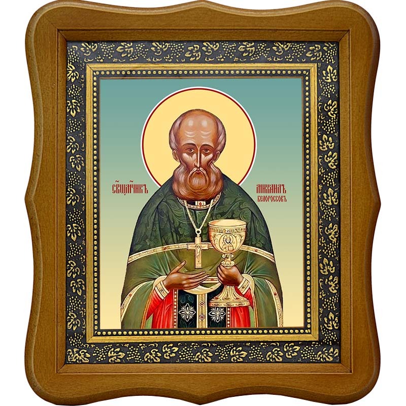 

Михаил Белороссов священномученик, пресвитер. Икона на холсте.