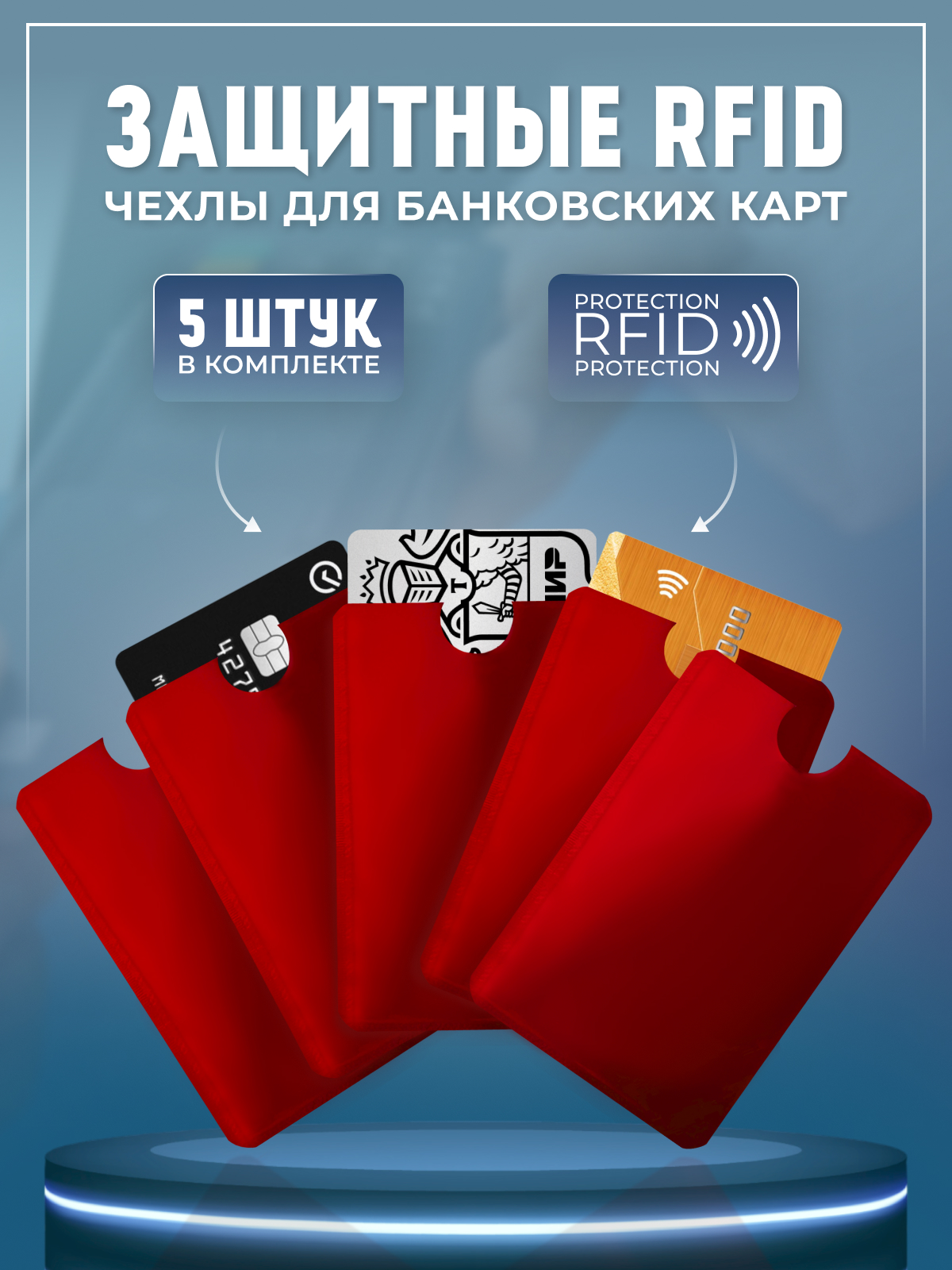 

Комплект визитниц унисекс Paw Paw Store Rfidkartholder красный, rfidkartholder