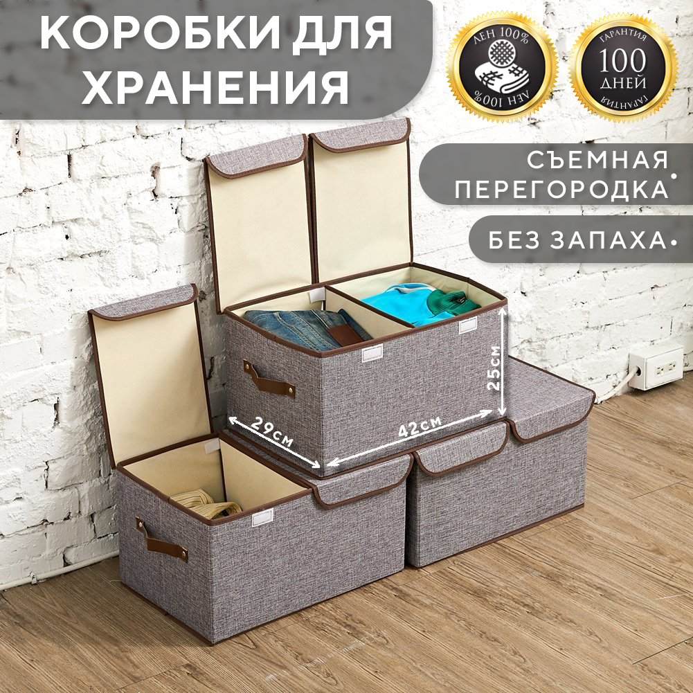 Короб I Love our home для хранения вещей с двойной крышкой серый 42х29х25 см 1096₽