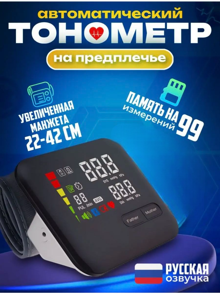 

Тонометр NoBrand М55 автоматический на плечо, Черный, М55