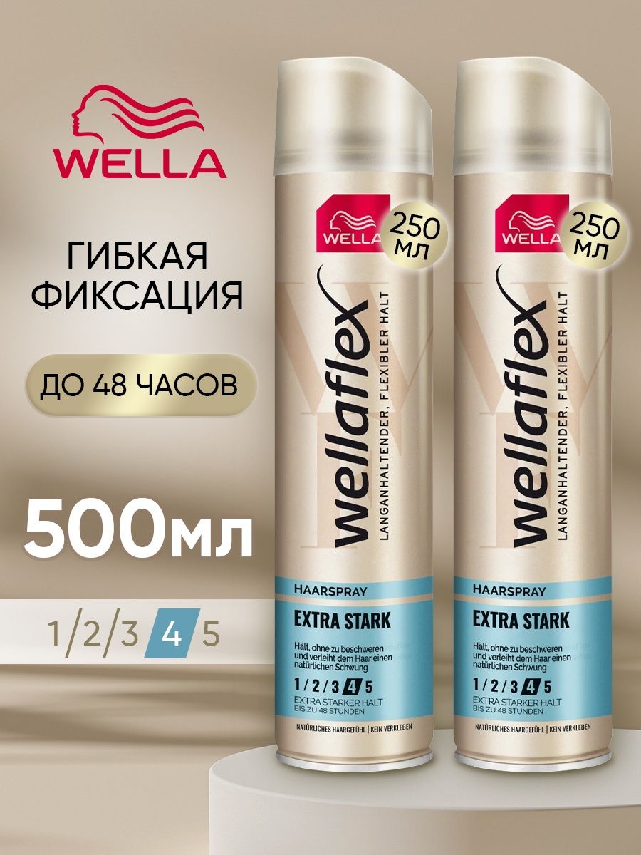 Лак для волос Wella Flex Extra Stark экстрасильный 2 шт по 250 мл adidas active flex boa kids gz3362 clpink ftwwht gretwo