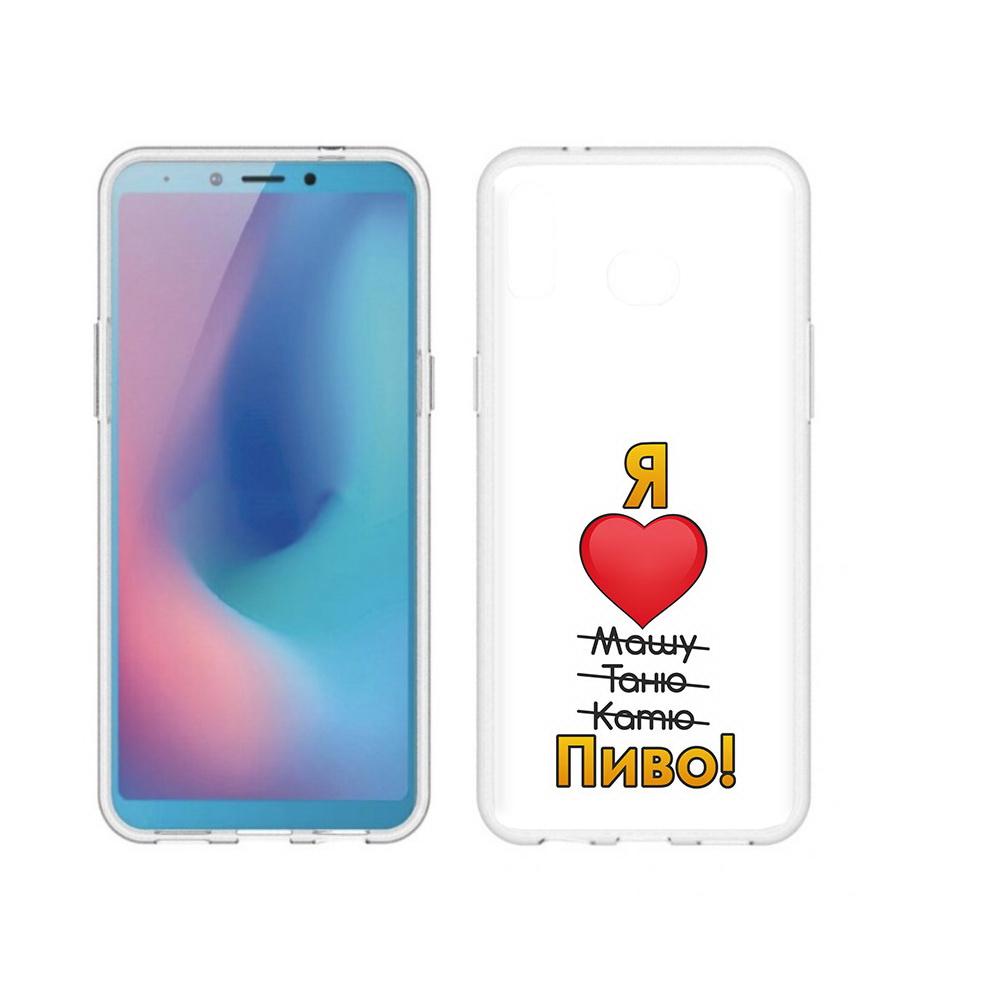 

Чехол MyPads Tocco для Samsung Galaxy A6s Я люблю машу таню катю пиво (PT123850.597.207), Прозрачный, Tocco