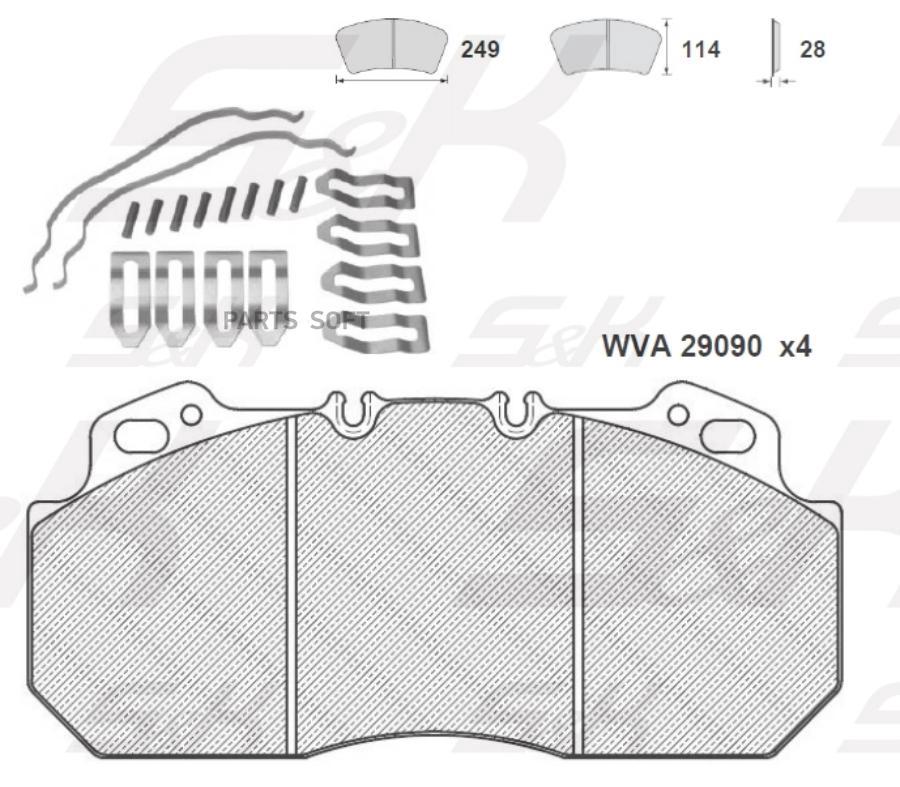 

Колодки тормозные S&K дисковые SK2909002