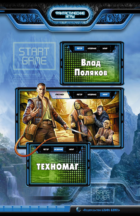 

Техномаг