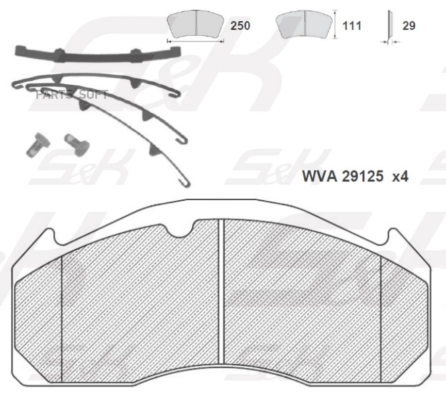 Колодки тормозные S&K дисковые SK2912502