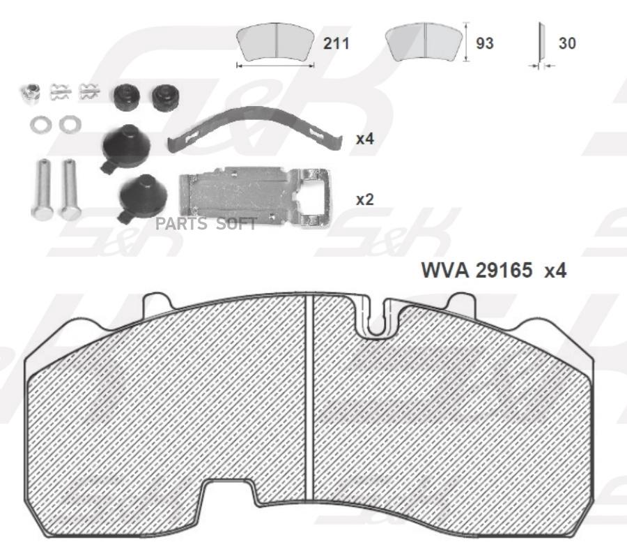 Колодки тормозные S&K дисковые SK29165PL