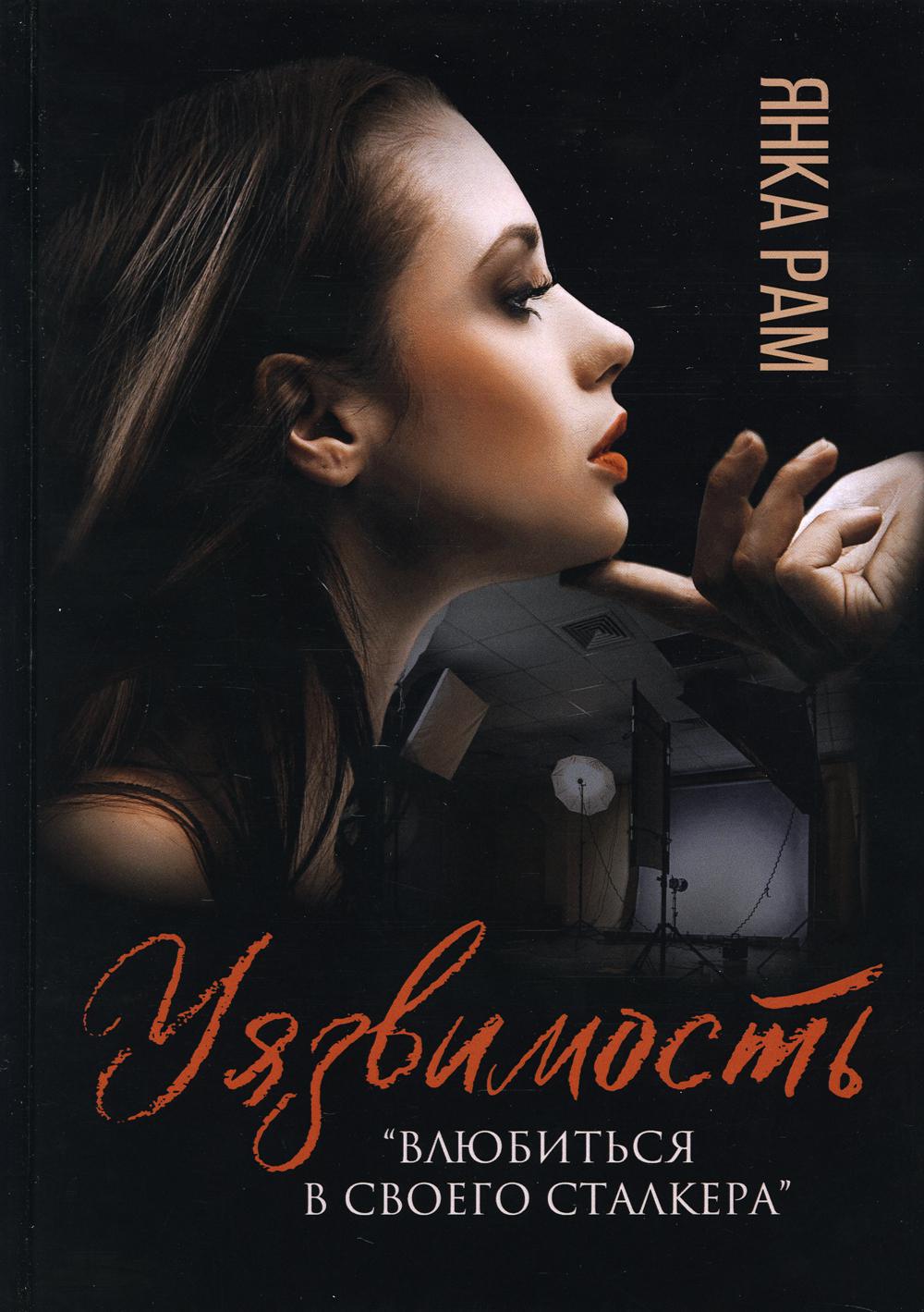 фото Книга уязвимость rugram