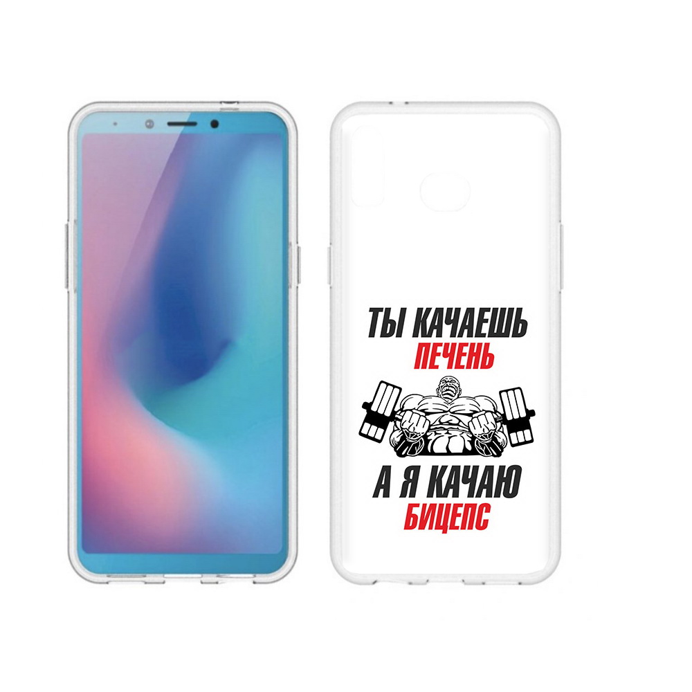Чехол MyPads Tocco для Samsung Galaxy A6s бодибилдинг качаю бицепс (PT123850.597.235)