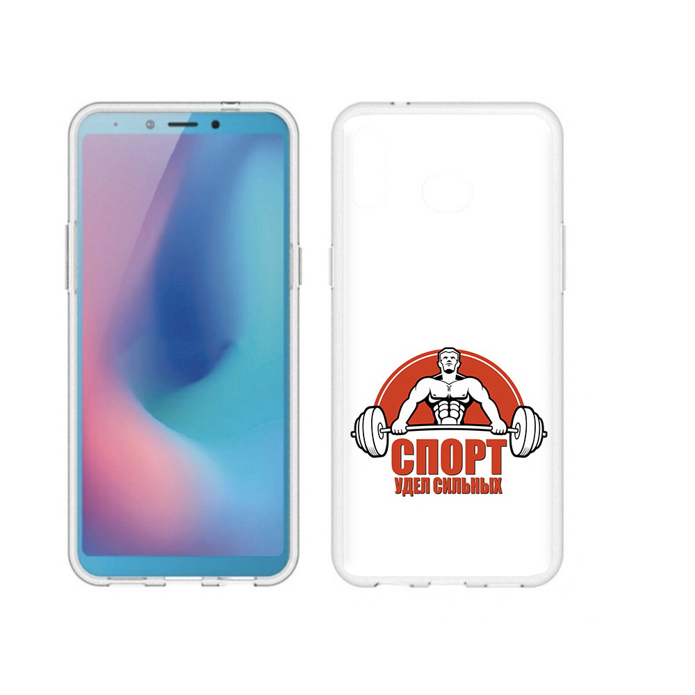 

Чехол MyPads Tocco для Samsung Galaxy A6s бодибилдинг спорт (PT123850.597.236), Прозрачный, Tocco