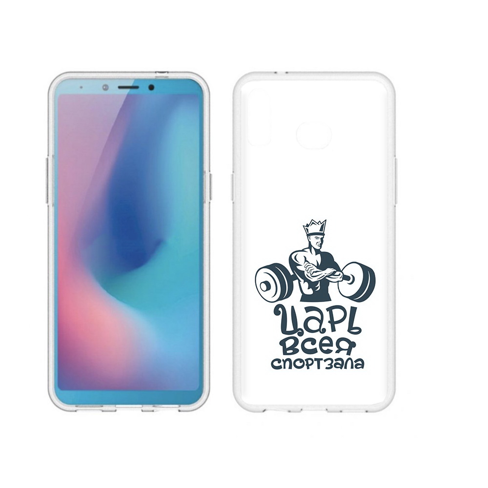 

Чехол MyPads Tocco для Samsung Galaxy A6s бодибилдинг царь спортзала (PT123850.597.239), Прозрачный, Tocco