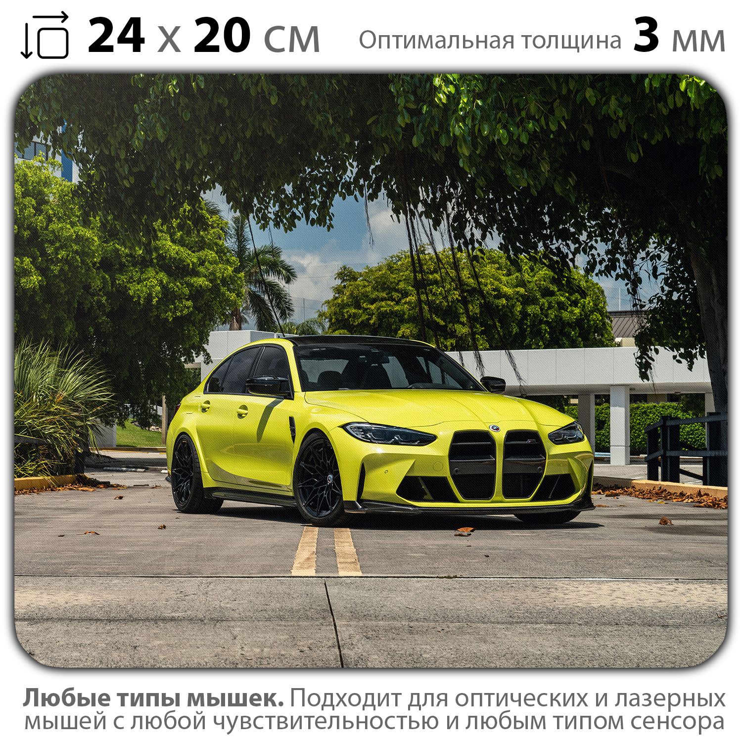 

Коврик для мыши NoBrand PAD03000205, Разноцветный, PAD03000205