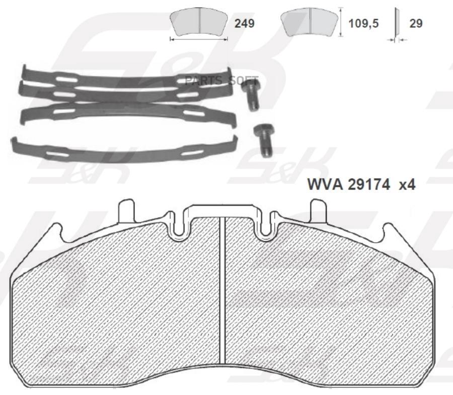 Колодки тормозные S&K дисковые SK29174PL