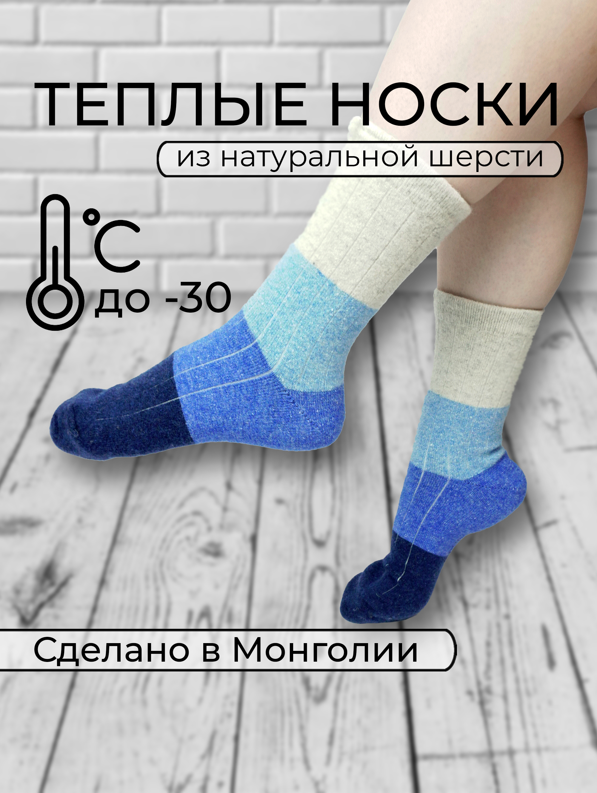 Носки унисекс TOD - Монгольская шерсть 135760C синие 37-39