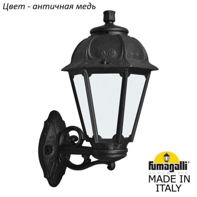 

Настенный фонарь уличный Fumagalli Saba K22.131.000.VYF1R