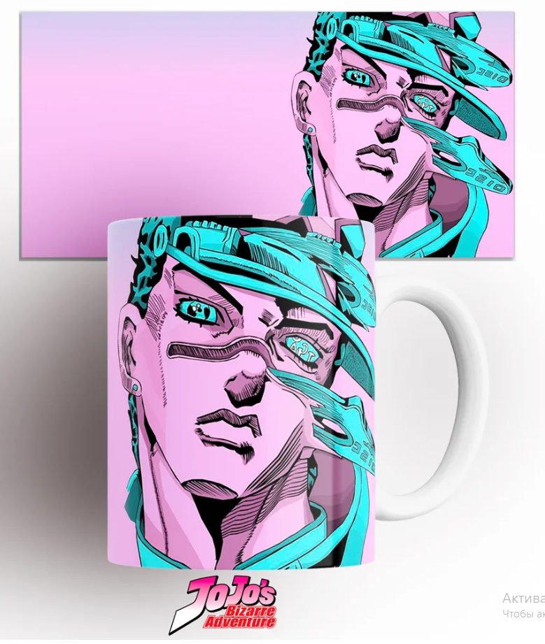 

Кружка аниме ДжоДжо 330 мл, Кружка ДжоДжо/JoJo/аниме/anime/принт. 330 мл.
