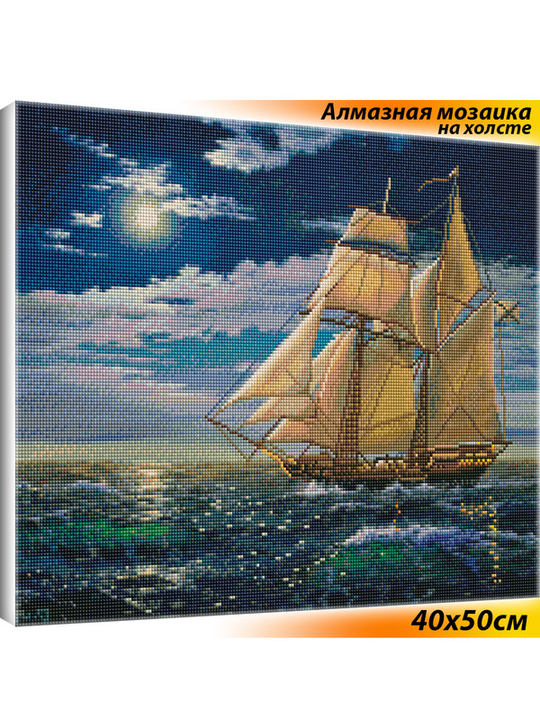 

Алмазная мозаика Белоснежка Лунная дорожка и шхуна на подрамнике 40х50 см, Лунная дорожка и шхуна