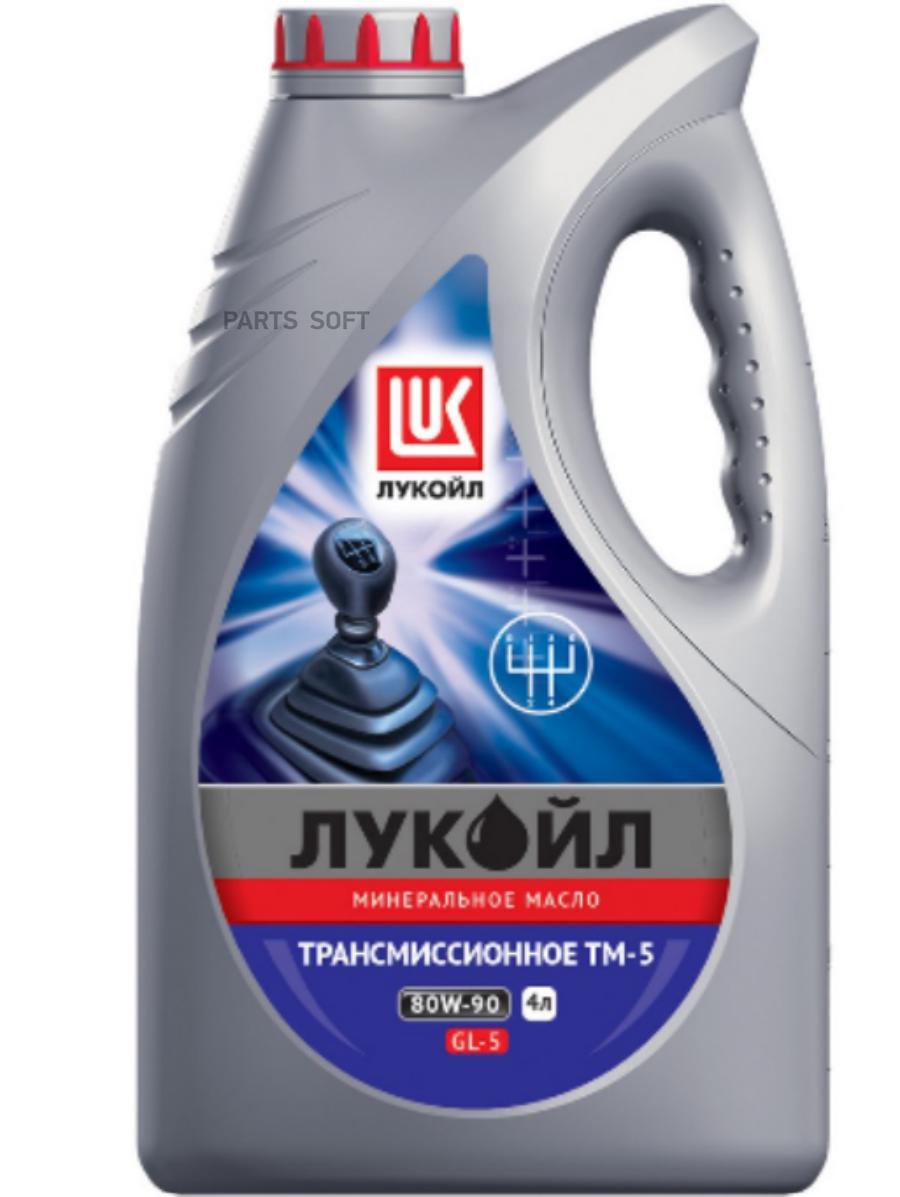 Трансмиссионное масло LUKOIL 19551 80w90