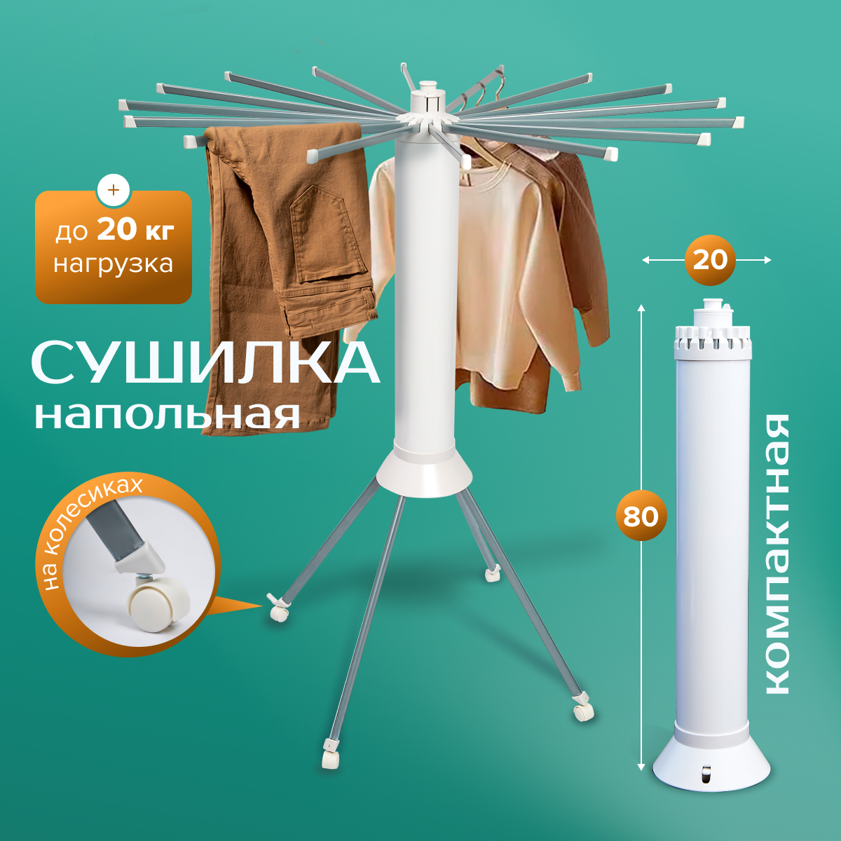 Сушилка Wrobehouse Best Hanger