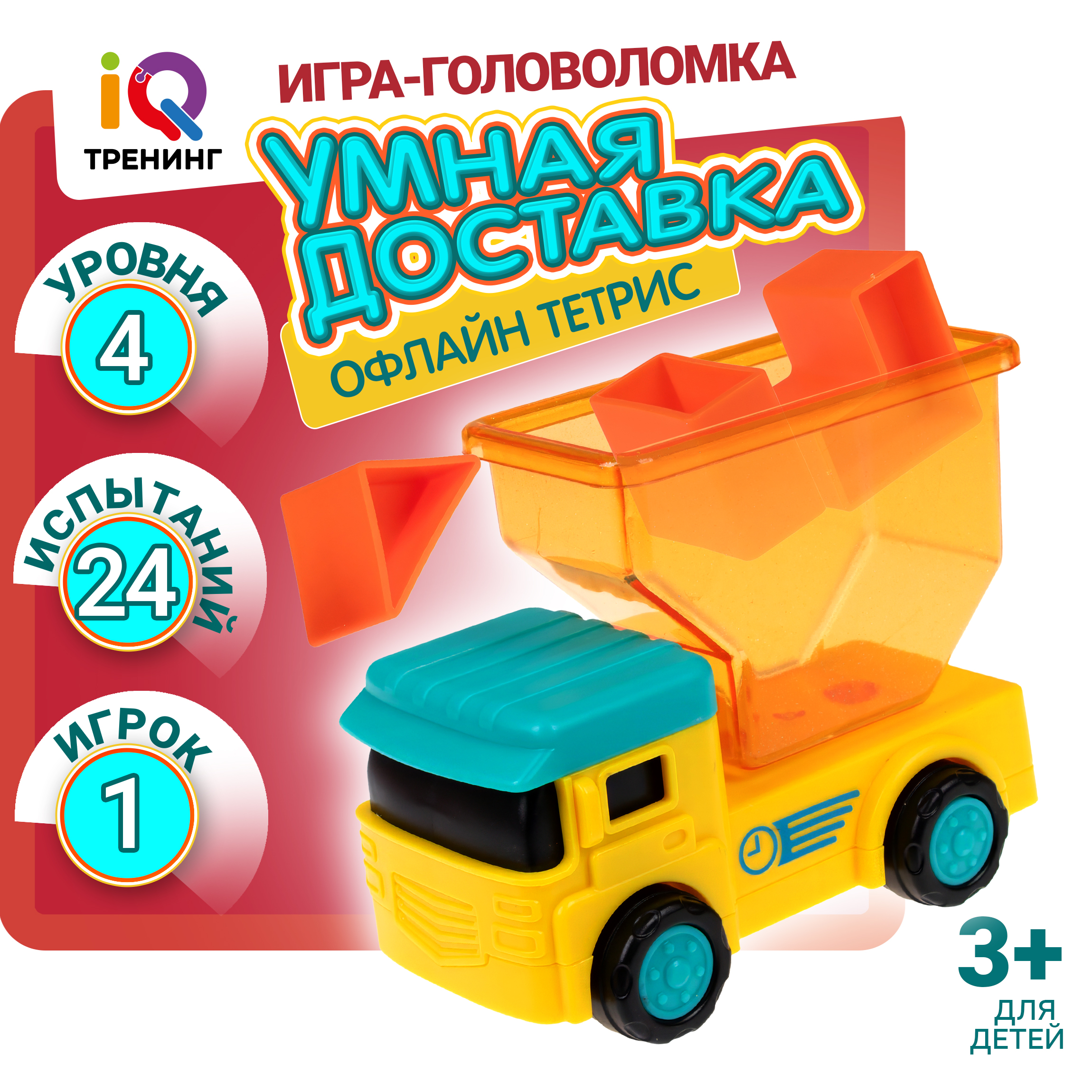 

Настольная игра для детей 1TOY, 665742, 3-4 год развивающая в дорогу логическая IQ Тренинг