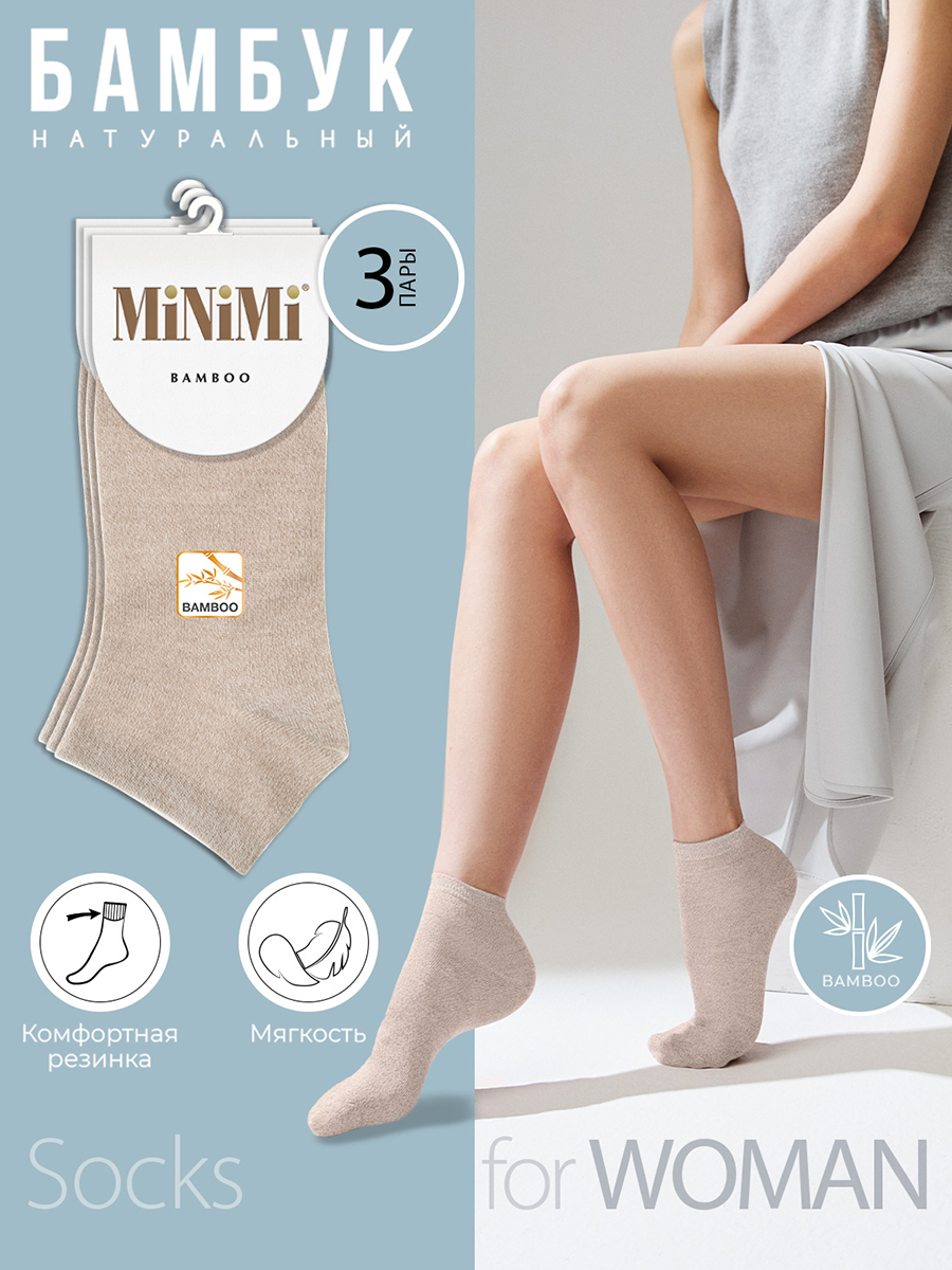 

Комплект носков женских Minimi Basic SNL-475302 бежевых 35-38, SNL-475302