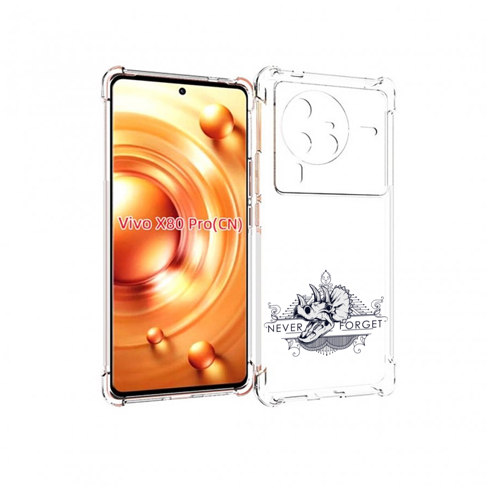 

Чехол MyPads логотип носорога никогда не забуду для Vivo X80 Pro, Прозрачный, Tocco