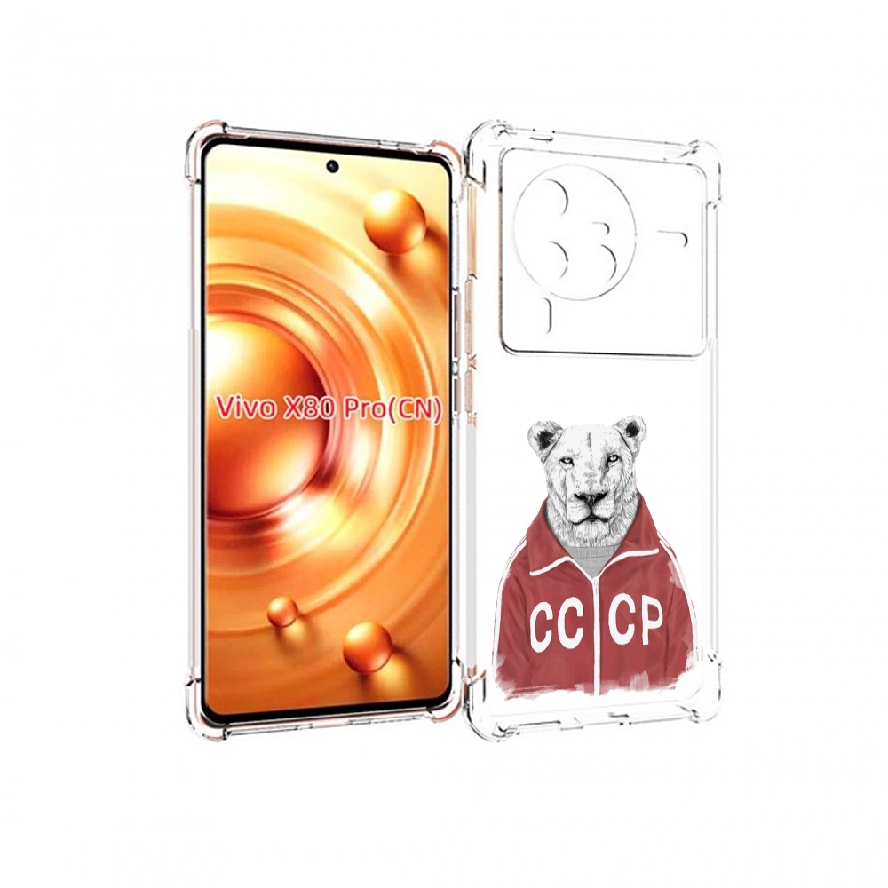 

Чехол MyPads львица ссср для Vivo X80 PRO, Прозрачный, Tocco