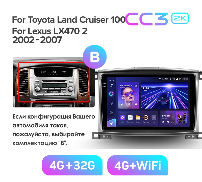 Магнитола TEYES TOYOTA LAND CRUISER 100 2002-2007 гКОМПЛЕКТ B CC3 2K 432ГБ 3589000₽