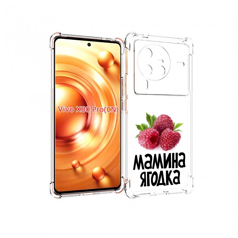 

Чехол MyPads мамина ягодка для Vivo X80 Pro, Прозрачный, Tocco