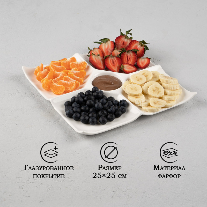 Менажница Magistro Белль, блюдо для сервировки из фарфора, тарелка для подачи закусок, ц