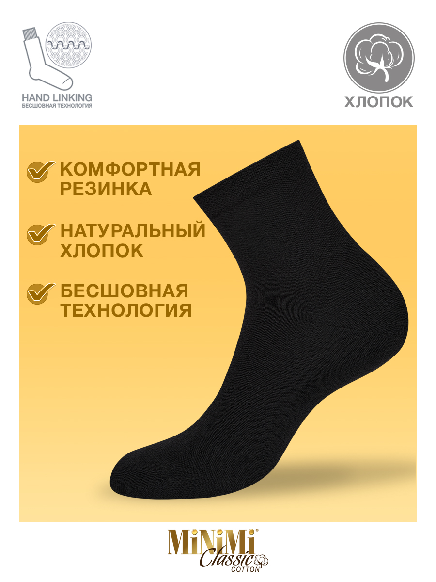 

Комплект носков женских Minimi SNL-475307 черных 35-38, Черный, SNL-475307