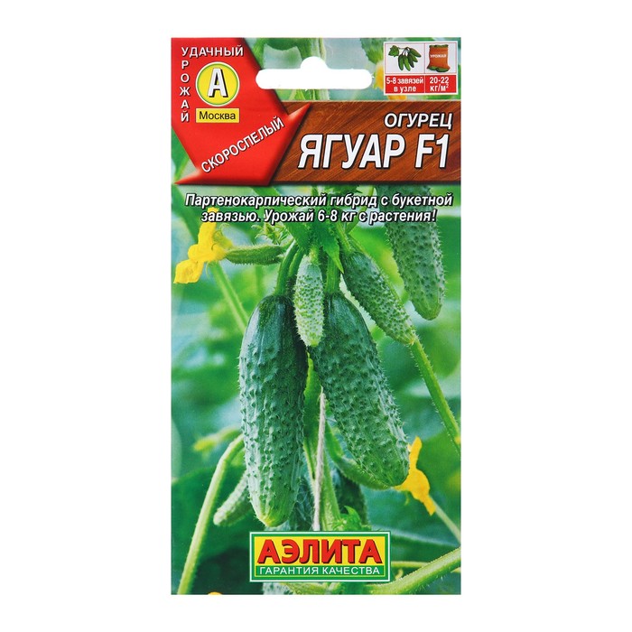 

Семена овощей Агрофирма АЭЛИТА Огурец Ягуар F1, 10 шт, 1 уп.