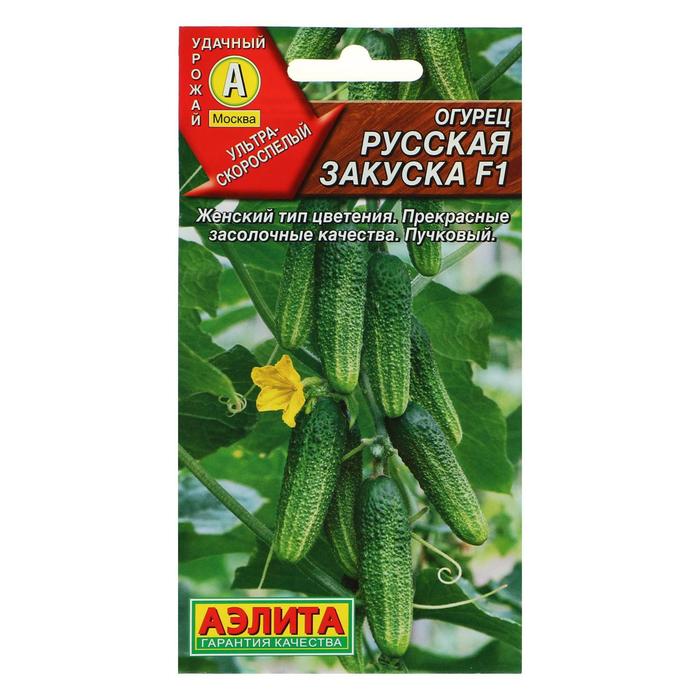 

Семена овощей Агрофирма АЭЛИТА Огурец Русская закуска F1, 10 шт, 1 уп.