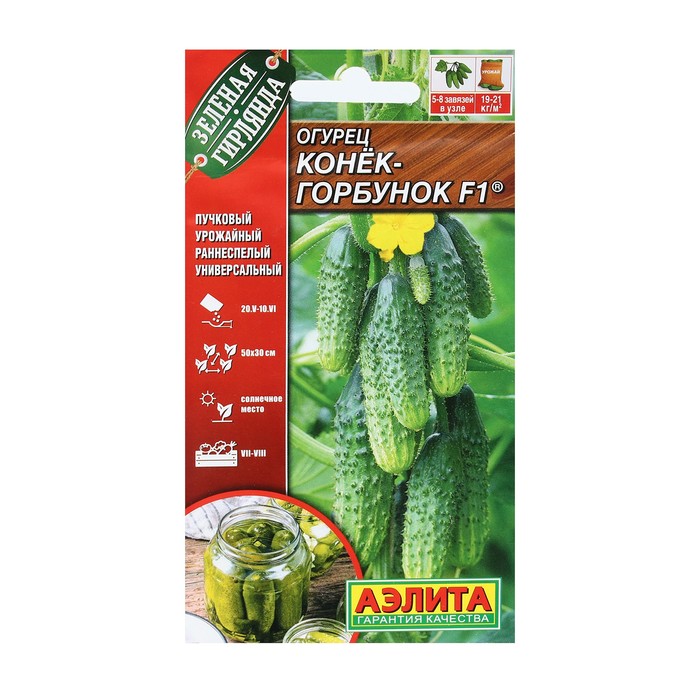 

Семена овощей Агрофирма АЭЛИТА Огурец Конек-горбунок F1, 7 шт, 1 уп.