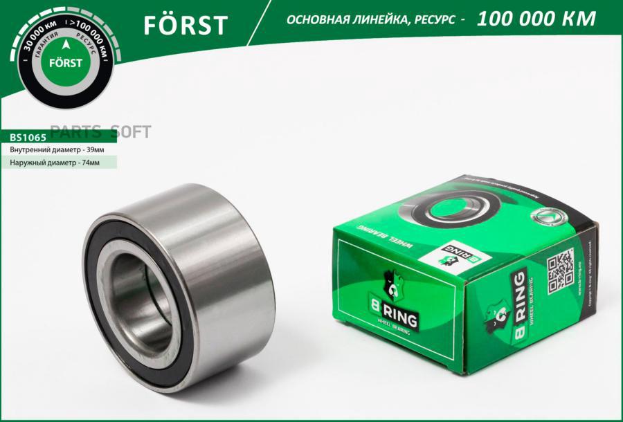 

Bring Bs1065 Подшипник Ступицы Chevrolet Lacetti (04-) (Перед. Компл.) 39X74X39 (Bs1065) B