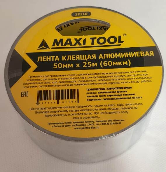 

Клейкая лента MaxiTool алюминевая 60мкм, 50мм*25м, белая 19110