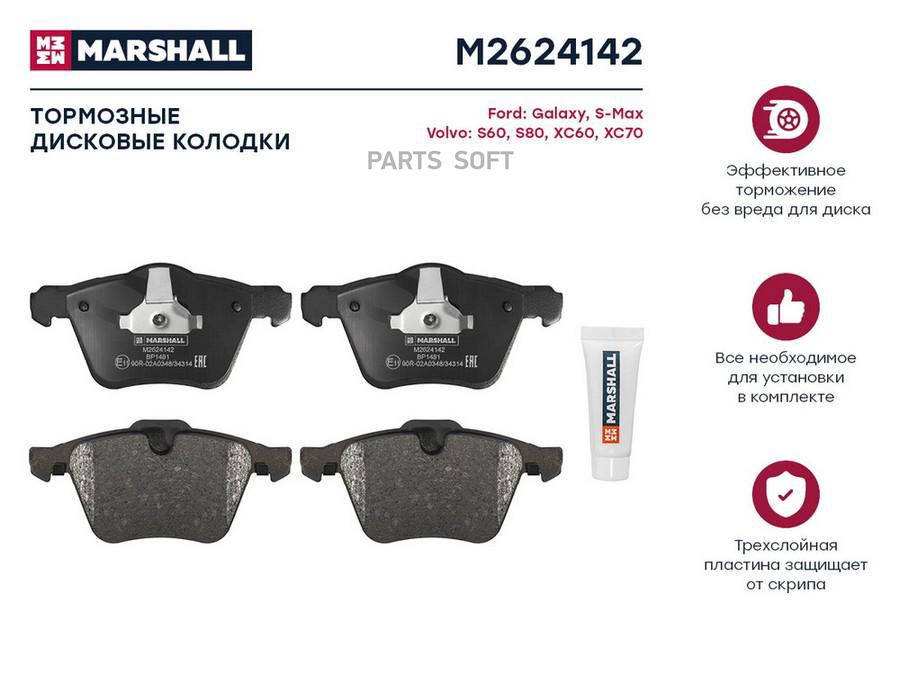 

Тормозный колодки MARSHALL Autoparts передние для Ford Galaxy 2 06-, S-Max 1 06- m2624142