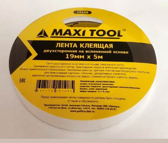 Клейкая лента MaxiTool (скотч) 1мм, 19мм*5м 2-стор, вспененная основа, белая 19108