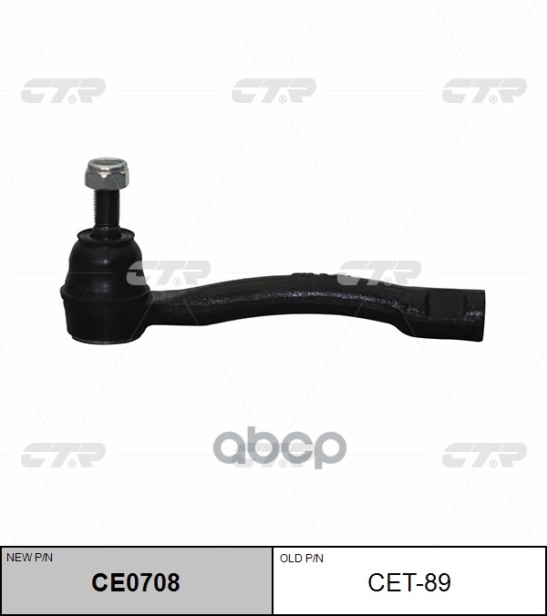 

CTR 'CE0708 Наконечник рулевой тяги наруж.L [M15x1,5 RHT] (старый арт. CET-89) 1шт